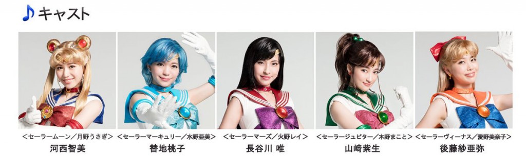 Sailor Moon The Super Live Musical - Blue Musical Note Cast