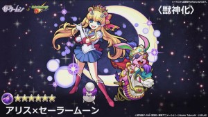 Alice Sailor Moon in Monster Strike