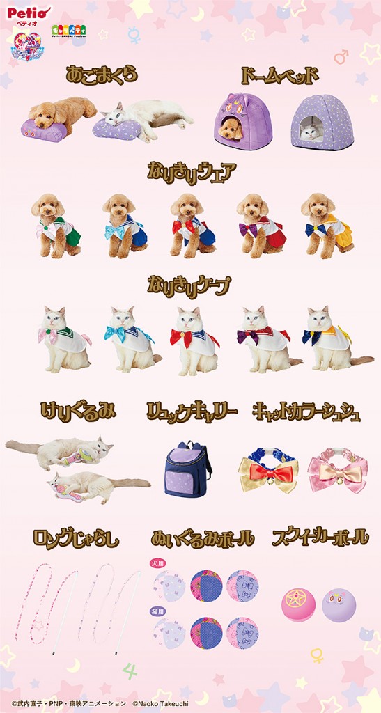 Sailor Moon products for cats