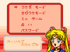 Pretty Guardian Sailor Moon S for Sega Game Gear - Japanese menu