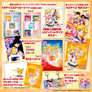 Sailor Moon SuperS Blu-Ray - Bonuses