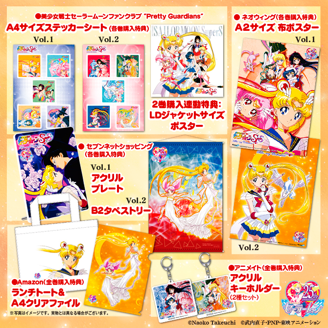 Sailor Moon SuperS Blu-Ray - Bonuses