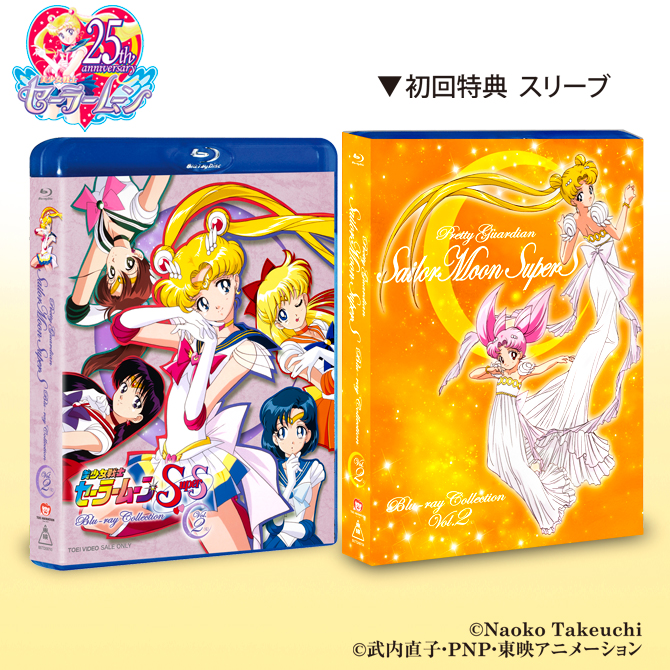 Sailor Moon SuperS Vol. 2 Blu-Ray