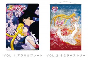 Sailor Moon SuperS Blu-Ray - Exclusive - Seven Net