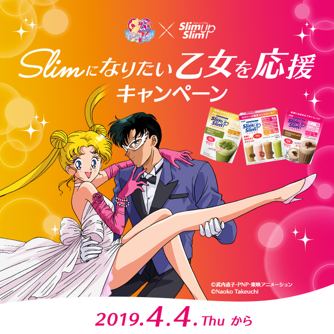Sailor Moon x Slim Up Slim