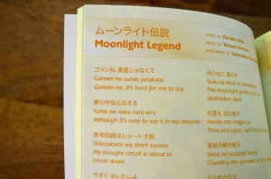 Sailor Moon Blu-Ray booklet - Sailor Moon S - Moonlight Legend lyrics