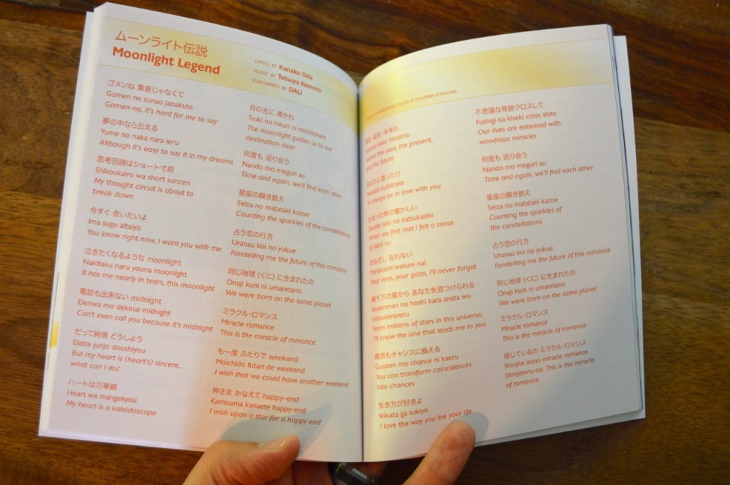 Sailor Moon Blu-Ray booklet - Sailor Moon R - Moonlight Legend lyrics