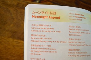 Sailor Moon Blu-Ray booklet - Sailor Moon R - Moonlight Legend lyrics
