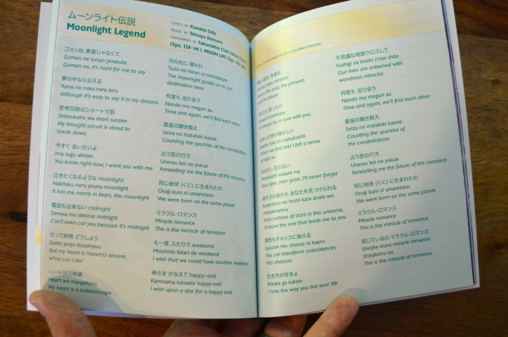 Sailor Moon Blu-Ray booklet - Sailor Moon SuperS - Moonlight Legend lyrics