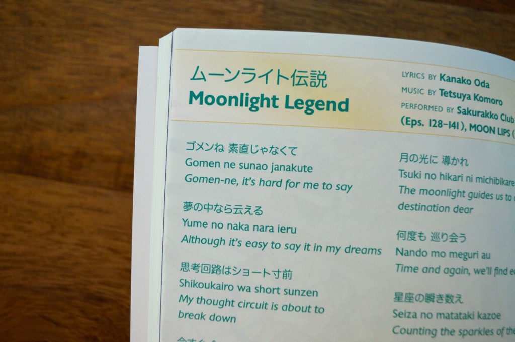 Sailor Moon Blu-Ray booklet - Sailor Moon SuperS - Moonlight Legend lyrics