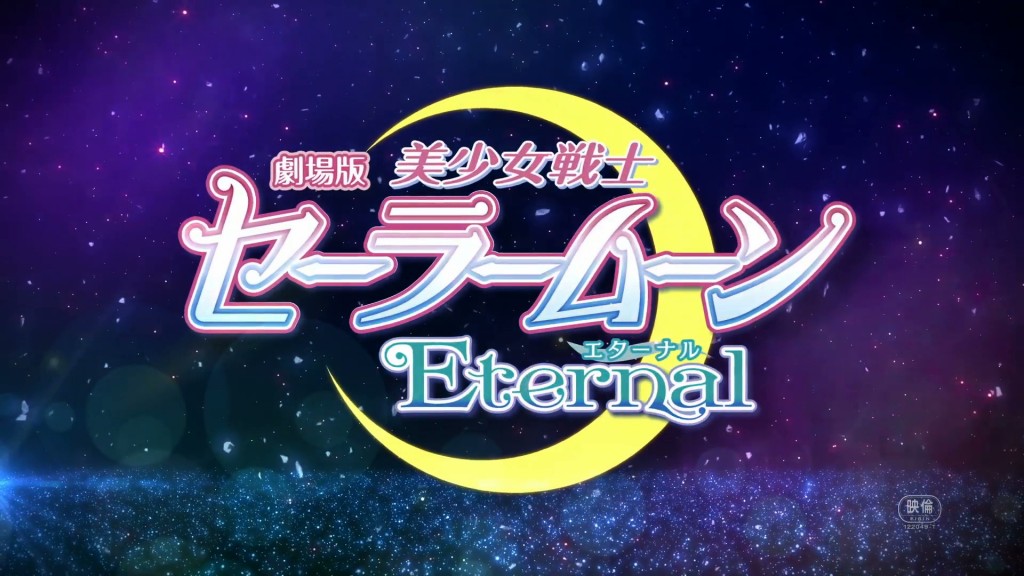 Sailor Moon Eternal - Logo