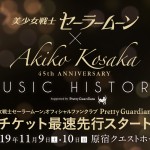Akiko Kosaka 45th Anniversary Music history