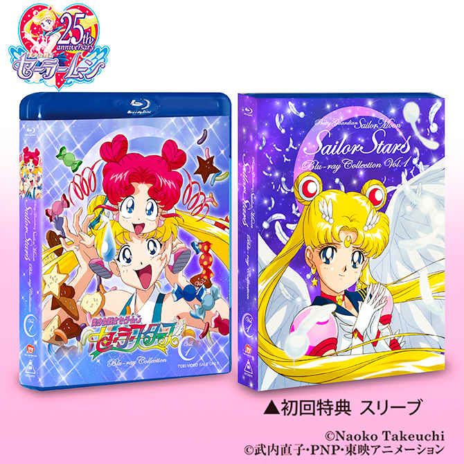 Sailor Moon Sailor Stars Japanese Blu-Ray - Volume 1