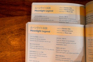Sailor Moon Sailor Stars Blu-Ray Limited Edition Booklet - Replacement - Romaji Lyrics
