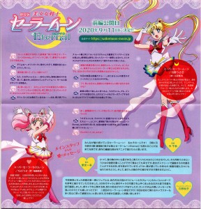 Sailor Moon Fan Club Newsletter volume 11 - Page 3