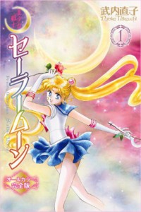 Sailor Moon All Color Complete Edition manga - Vol. 1 cover