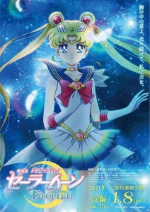 Sailor Moon Eternal poster