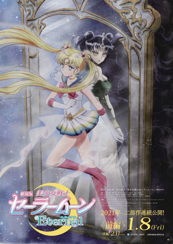 Sailor Moon Eternal Part 1 poster - Sailor Moon and Queen Nehelenia