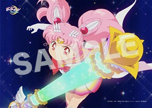 Sailor Moon Eternal stills - Super Sailor Chibi Moon