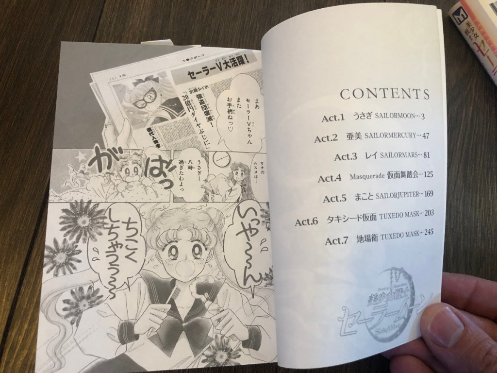 Sailor Moon Manga Bunko Collection - Index - Black and White
