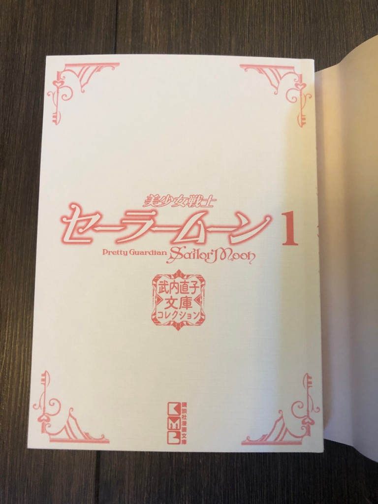 Sailor Moon Manga Bunko Collection - Inside jacket cover
