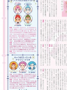 Animage - Amazoness Quartet and Amazon Trio