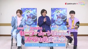 Sailor Moon Eternal - Amazon Trio Roundtable Discussion - Shota Aoi, Satoshi Hino and Toshiyuki Toyonaga