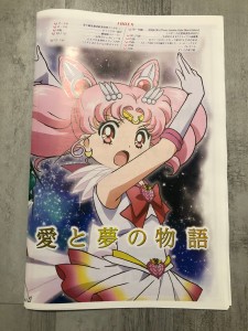 Sailor Moon Eternal Magazine - Back cover - Super Chibi Moon and the Index