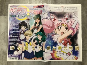 Sailor Moon Eternal Magazine - Front and back covers