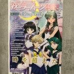 Sailor Moon Eternal Magazine - Front cover - Sailor Saturn, Pluto, Uranus and Neptune