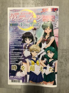 Sailor Moon Eternal Magazine - Front cover - Sailor Saturn, Pluto, Uranus and Neptune