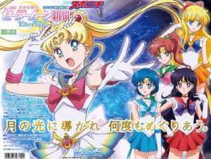 Sailor Moon Eternal Magazine - In store variant