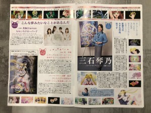 Sailor Moon Eternal Magazine - Pages 10 and 11 - Interview with Kotono Mitsuishi, the voice of Usagi, and Momoiro Clover Z