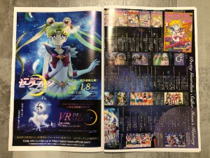 Sailor Moon Eternal Magazine - Pages 18 and 19 - Sailor Moon's History and VR Dream Flight Ad