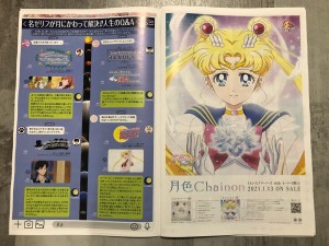 Sailor Moon Eternal Magazine - Pages 22 and 23 - Moon Color Chainon Ad and a weird Q&A chat thing