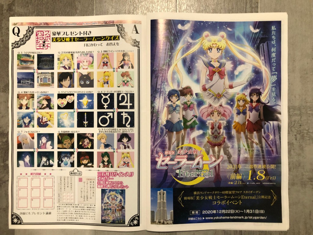 Sailor Moon Eternal Magazine - Pages 24 and 25 - Sailor Moon Eternal Ad and Four Choices Quiz