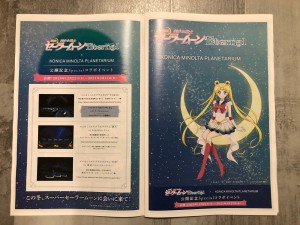 Sailor Moon Eternal Magazine - Pages 26 and 27 - Konica Minolta Planetarium