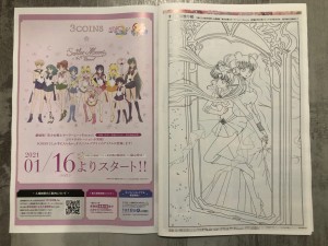Sailor Moon Eternal Magazine - Pages 30 and 31 - Colouring Page and 3coins Ad
