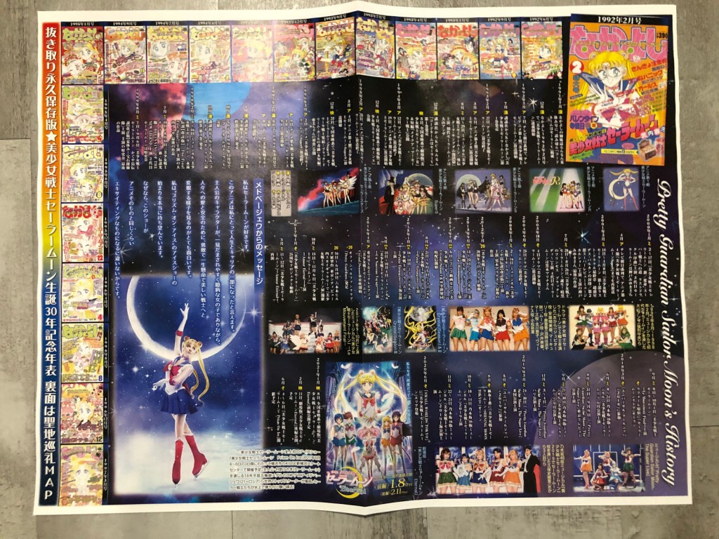Sailor Moon Eternal Magazine - Sailor Moon's History fold out