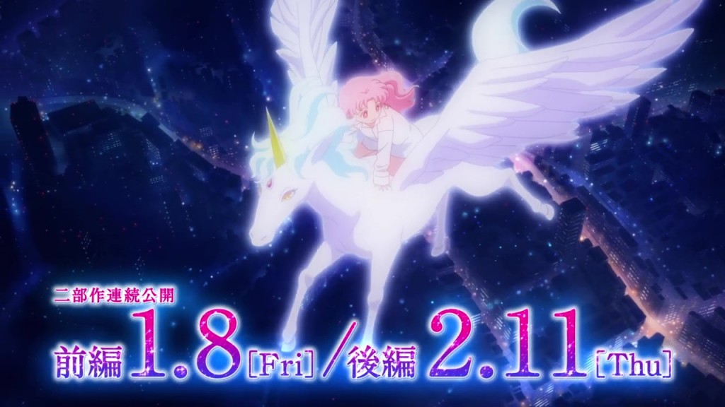 Sailor Moon Eternal commercial - Pegasus