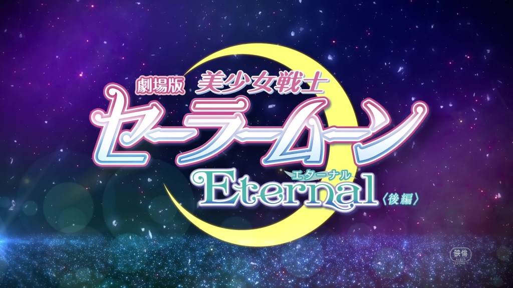 Sailor Moon Eternal Part 2 - Logo