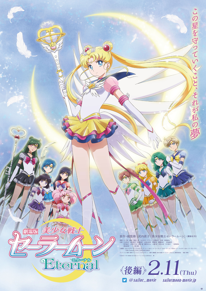Sailor Moon Eternal Part 2 - Poster