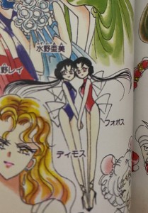 Sailor Moon Original Picture Collection Vol. V - Phobos is Red, Deimos is Purple