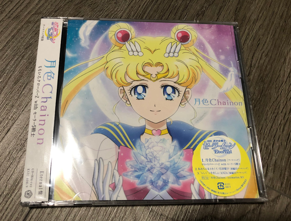 Moon Color Chainon CD and Blu-ray - Eternal Edition - Cover
