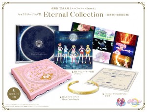 Pretty Guardian Sailor Moon Eternal Character Song Collection Eternal Collection - Luxury Edition