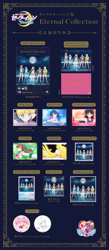 Pretty Guardian Sailor Moon Eternal Character Song Collection Eternal Collection - Vendor Exclusive Bonuses