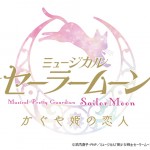 Pretty Guardian Sailor Moon The Lover of Princess Kaguya musical
