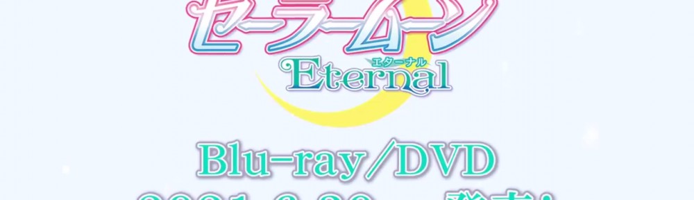 Sailor Moon Eternal Blu-ray and DVD
