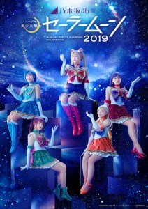 Nogizaka46 x Sailor Moon 2019 musical poster