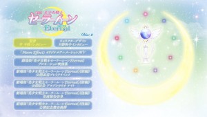 Sailor Moon Eternal Limited Edition Blu-ray - Disc 2 menu